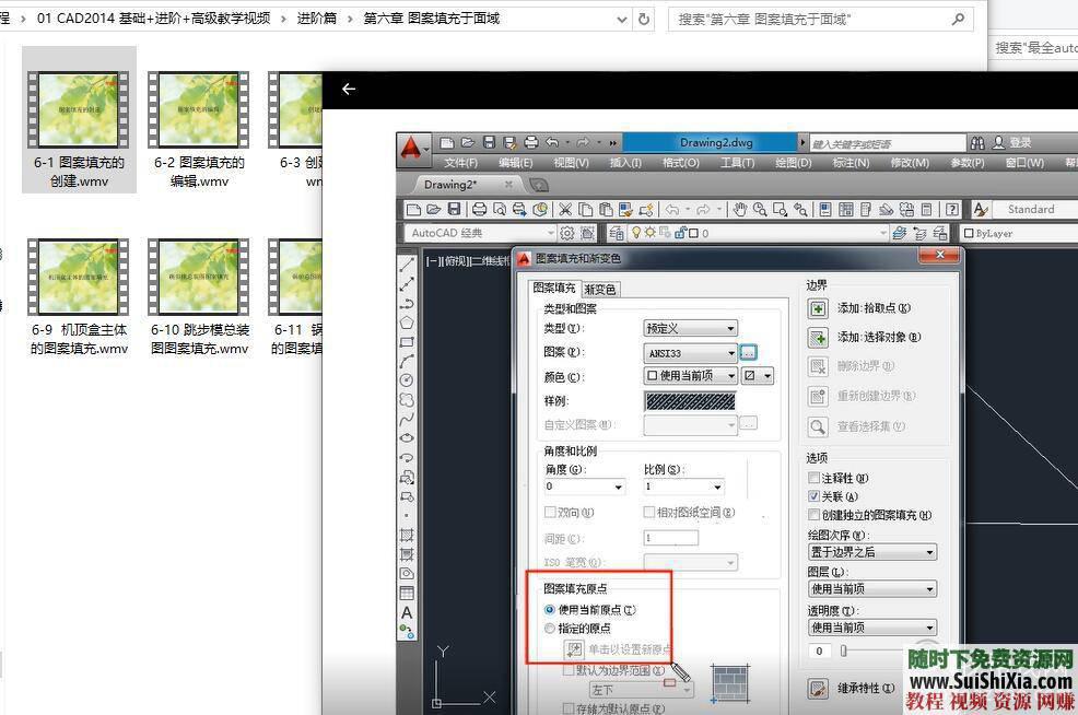 字体机械电器模具软件学习课程 autodesk cad2006~2018版的视频教程  最全autodesk cad2006~2018版的视频教程大全含字体机械电器模具软件学习课程 第14张