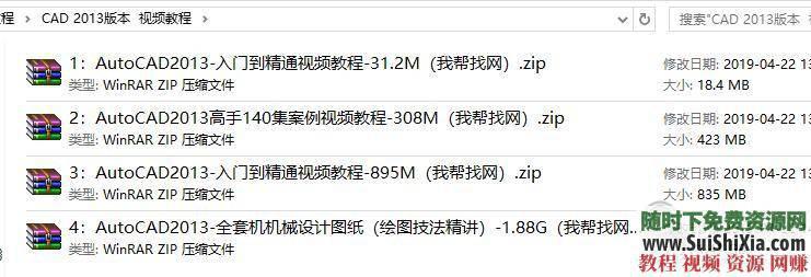 字体机械电器模具软件学习课程 autodesk cad2006~2018版的视频教程  最全autodesk cad2006~2018版的视频教程大全含字体机械电器模具软件学习课程 第15张