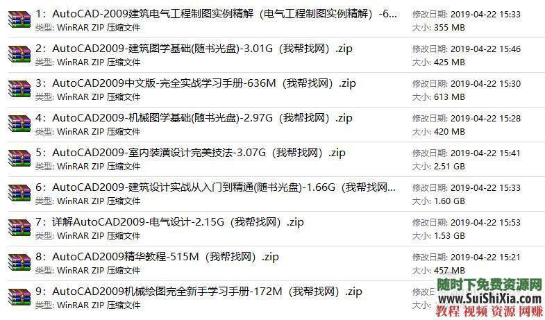 字体机械电器模具软件学习课程 autodesk cad2006~2018版的视频教程  最全autodesk cad2006~2018版的视频教程大全含字体机械电器模具软件学习课程 第18张