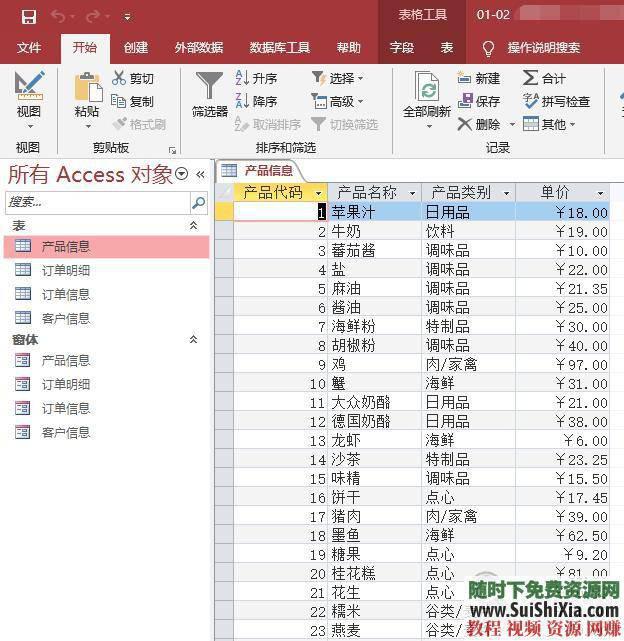 模拟考试工具 报名须知  office2016视频教程 PDF讲义 微软mos认证考试 微软mos认证考试office2016视频教程+PDF讲义+模拟考试工具+报名须知 第2张