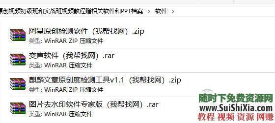 今日头条原创视频初级班和实战班视频教程  新自媒体 相关软件和PPT档案 新自媒体今日头条原创视频初级班和实战班视频教程赠相关软件和PPT档案 视频创业 第7张