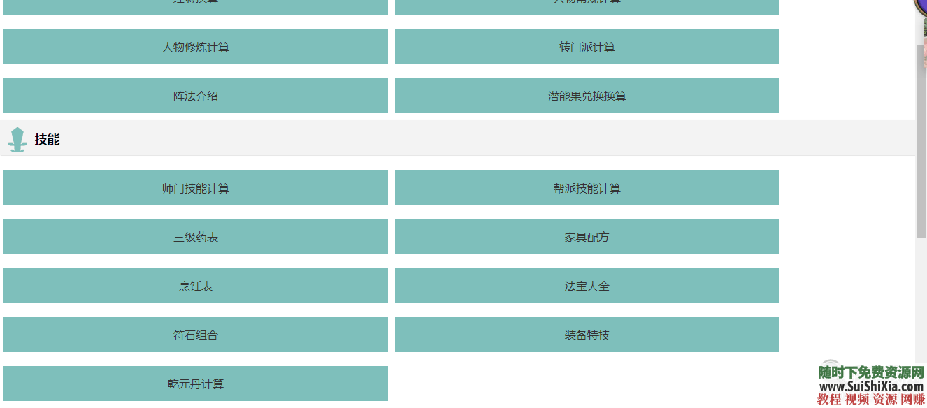 赚钱秘笈 2019梦幻秘籍西游2 单五开攻略项目打书炼妖跑商 视频教程  赚钱秘笈视频教程单五开攻略项目打书炼妖跑商 第4张