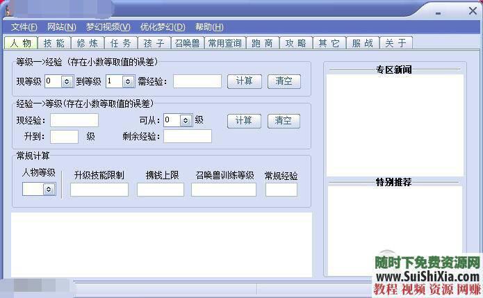 赚钱秘笈 2019梦幻秘籍西游2 单五开攻略项目打书炼妖跑商 视频教程  赚钱秘笈视频教程单五开攻略项目打书炼妖跑商 第6张