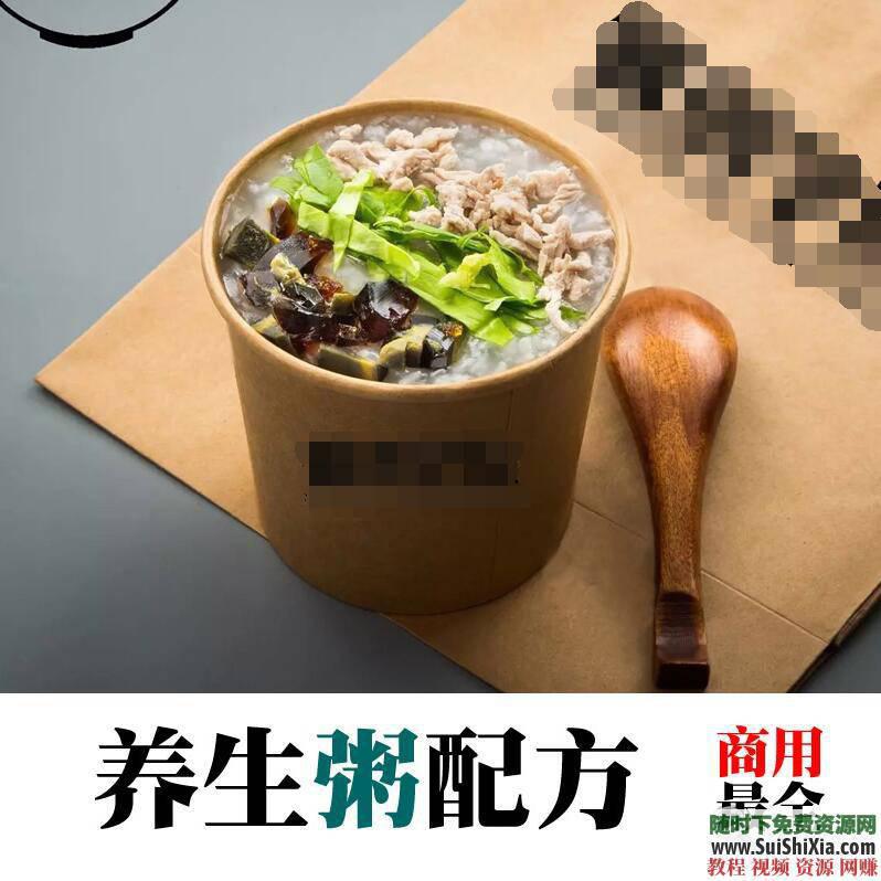 早餐熬制秘方视频教程和配方大  店铺商用粥、八宝粥、养生粥、黑米粥 营养早餐店铺商用粥、八宝粥、养生粥、黑米粥熬制秘方视频教程和配方大全 第1张