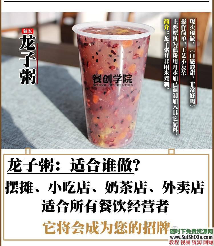 早餐熬制秘方视频教程和配方大  店铺商用粥、八宝粥、养生粥、黑米粥 营养早餐店铺商用粥、八宝粥、养生粥、黑米粥熬制秘方视频教程和配方大全 第6张