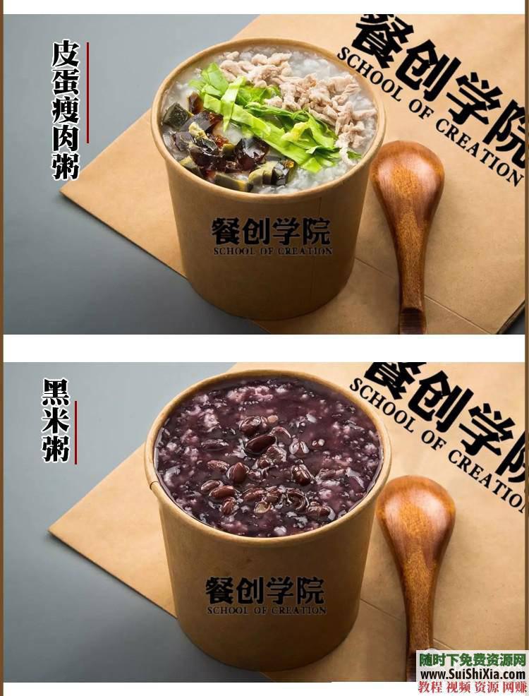 早餐熬制秘方视频教程和配方大  店铺商用粥、八宝粥、养生粥、黑米粥 营养早餐店铺商用粥、八宝粥、养生粥、黑米粥熬制秘方视频教程和配方大全 第7张