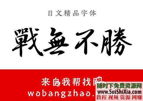 古风字体TTF整合升级版必藏  近390款霸气侧漏的中国古风字体 每款都带预览效果图 必藏！两套近390款霸气侧漏的中国古风字体TTF整合升级版,每款都带预览效果图 第9张