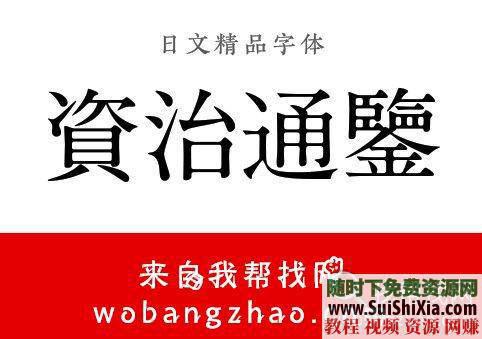 古风字体TTF整合升级版必藏  近390款霸气侧漏的中国古风字体 每款都带预览效果图 必藏！两套近390款霸气侧漏的中国古风字体TTF整合升级版,每款都带预览效果图 第10张