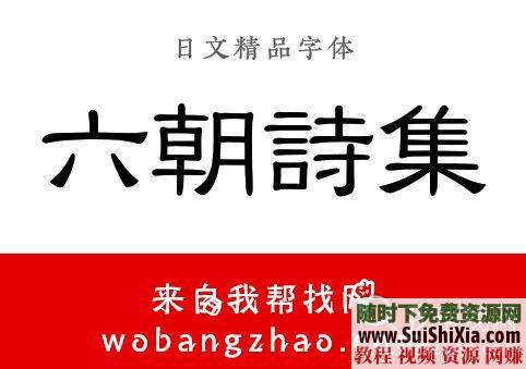 古风字体TTF整合升级版必藏  近390款霸气侧漏的中国古风字体 每款都带预览效果图 必藏！两套近390款霸气侧漏的中国古风字体TTF整合升级版,每款都带预览效果图 第11张