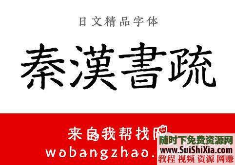 古风字体TTF整合升级版必藏  近390款霸气侧漏的中国古风字体 每款都带预览效果图 必藏！两套近390款霸气侧漏的中国古风字体TTF整合升级版,每款都带预览效果图 第14张