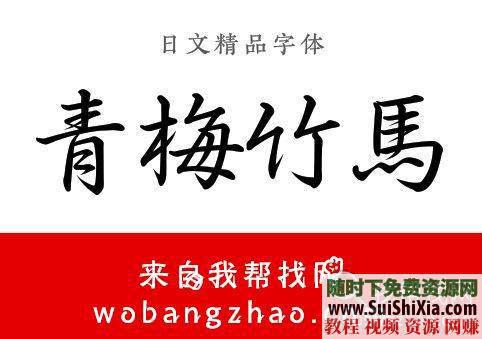 古风字体TTF整合升级版必藏  近390款霸气侧漏的中国古风字体 每款都带预览效果图 必藏！两套近390款霸气侧漏的中国古风字体TTF整合升级版,每款都带预览效果图 第18张