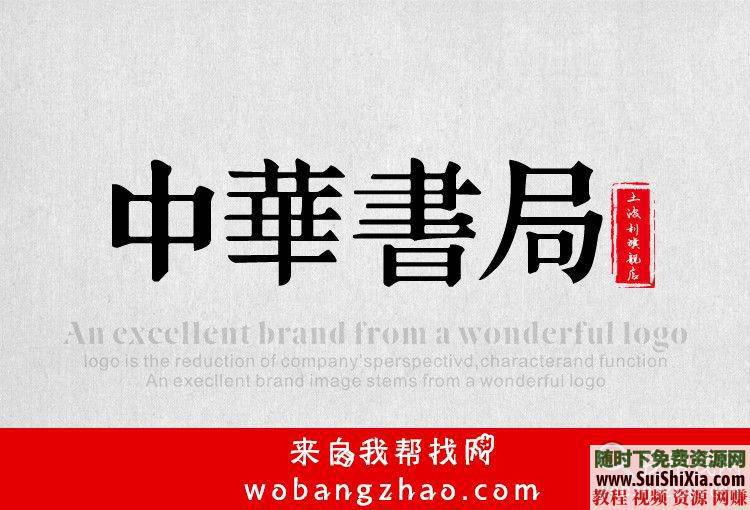 古风字体TTF整合升级版必藏  近390款霸气侧漏的中国古风字体 每款都带预览效果图 必藏！两套近390款霸气侧漏的中国古风字体TTF整合升级版,每款都带预览效果图 第30张