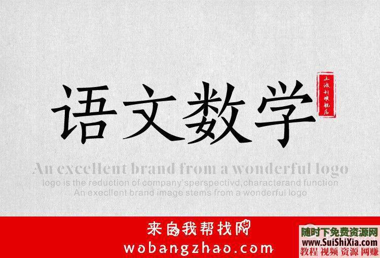 古风字体TTF整合升级版必藏  近390款霸气侧漏的中国古风字体 每款都带预览效果图 必藏！两套近390款霸气侧漏的中国古风字体TTF整合升级版,每款都带预览效果图 第35张