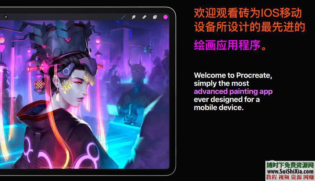 2019中文新功能手册PDF+视频 4大师级画板  Ipad 绘画之Procreate IPAD绘画之Procreate 第1张