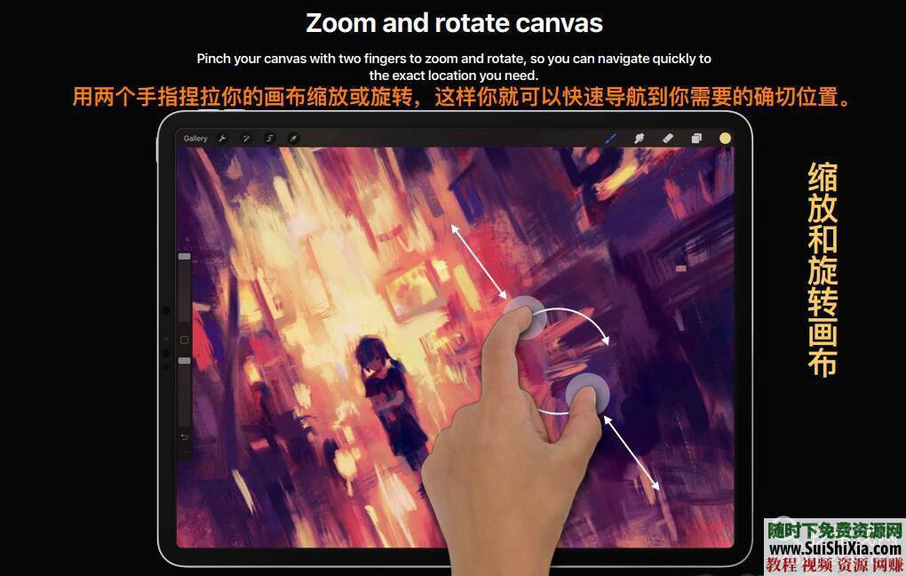 2019中文新功能手册PDF+视频 4大师级画板  Ipad 绘画之Procreate IPAD绘画之Procreate 第6张