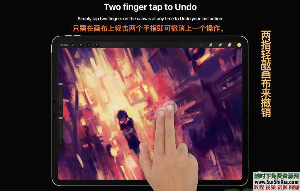 2019中文新功能手册PDF+视频 4大师级画板  Ipad 绘画之Procreate IPAD绘画之Procreate 第7张