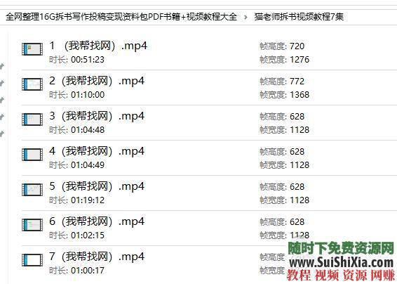 写作投稿变现 18.7G拆书资料包PDF书籍  全网整理 视频教程大全 全网整理18.7G拆书写作投稿变现资料包PDF书籍+视频教程大全 营销 第7张