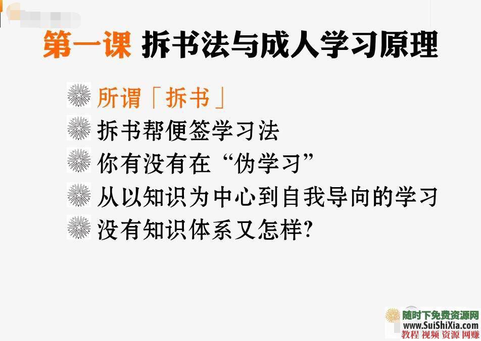 写作投稿变现 18.7G拆书资料包PDF书籍  全网整理 视频教程大全 全网整理18.7G拆书写作投稿变现资料包PDF书籍+视频教程大全 营销 第12张