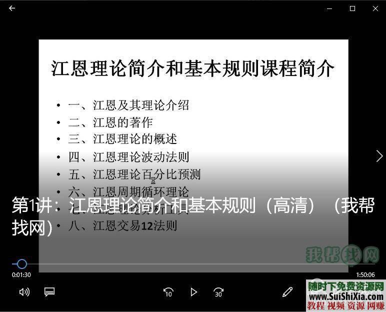 炒股秘籍 教你如何预测股市 盈利  江恩理论核心股市法则 炒股秘籍之江恩理论核心股市法则，教你如何预测股市并盈利 第7张