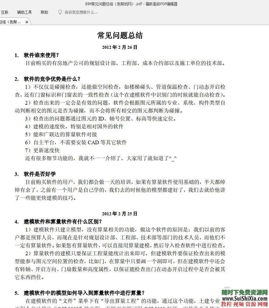 考试视频、案例、算量、模型论文、龙图杯资料REVIT课件 BIM资料 各种一应俱全  BIM资料大全各种考试视频、案例、算量、模型论文、龙图杯资料REVIT课件一应俱全 第8张