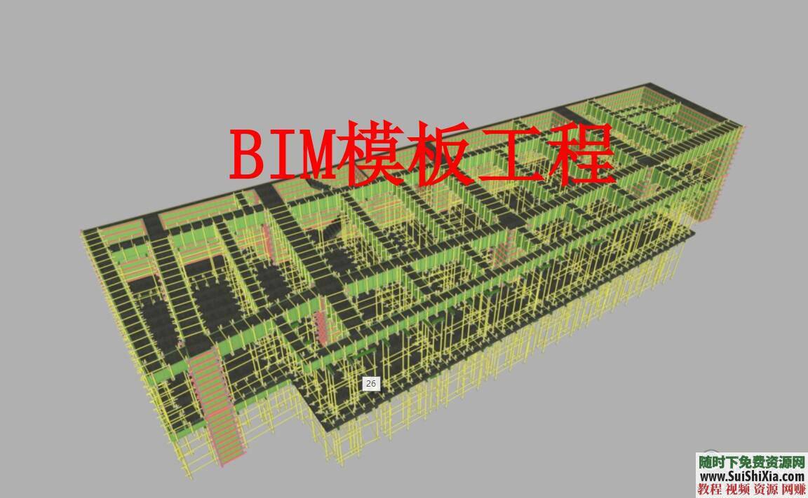 考试视频、案例、算量、模型论文、龙图杯资料REVIT课件 BIM资料 各种一应俱全  BIM资料大全各种考试视频、案例、算量、模型论文、龙图杯资料REVIT课件一应俱全 第9张