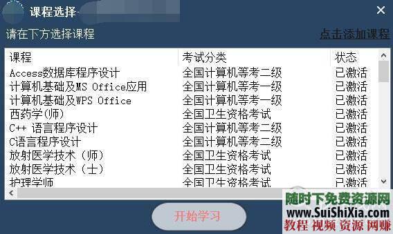 计算机、office应用、医学、临床、心理学、数据库 全科模拟考试系统  全科模拟考试系统，计算机、office应用、医学、临床、心理学、数据库等 第2张