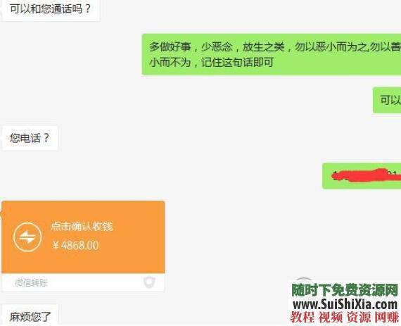 玩转风水赚大钱项目秘籍教程 快速 修炼风水算命改运成大师，玩转风水赚大钱项目秘籍教程  月薪3万+！用1年修炼风水算命改运成大师，玩转风水赚大钱项目秘籍教程 第4张