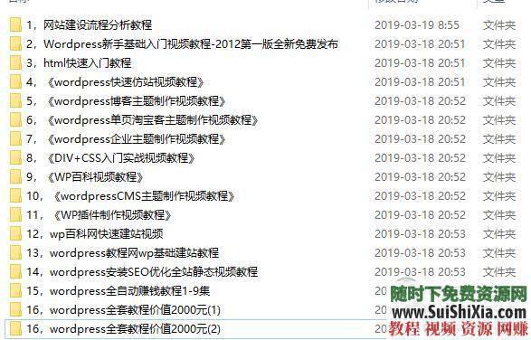 入门到高手实战仿站视频教程 素材代码  超全wordpress wp 环境搭建工具 入门到高手实战仿站视频教程+素材代码+环境搭建工具 第2张