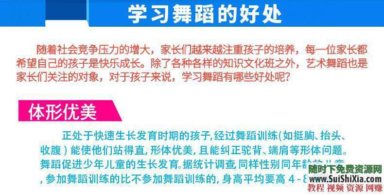 儿童幼儿园舞蹈教学动作分解视频教程 53G宝宝 儿歌MP3  重磅献给可爱的小朋友们！53G宝宝儿童幼儿园舞蹈教学动作分解视频教程+儿歌MP3打包 第2张