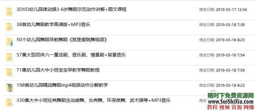 儿童幼儿园舞蹈教学动作分解视频教程 53G宝宝 儿歌MP3  重磅献给可爱的小朋友们！53G宝宝儿童幼儿园舞蹈教学动作分解视频教程+儿歌MP3打包 第4张