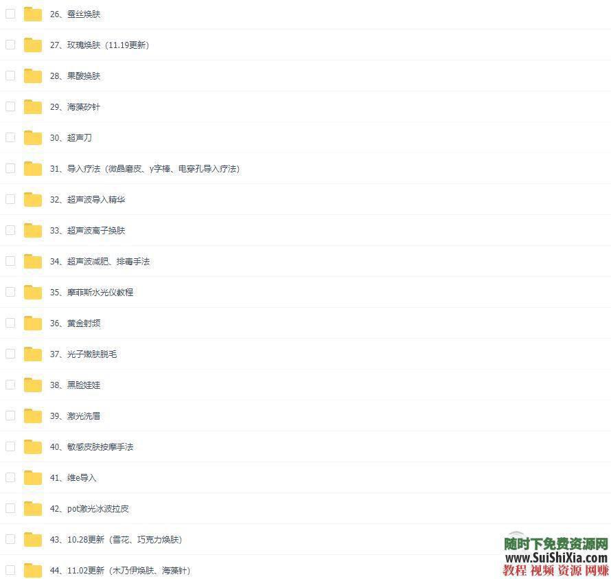 美容面部清洁祛痘排毒焕肤 皮肤管理视频教程+实战资料  【某宝重金购买系列】皮肤管理视频教程，美容面部清洁祛痘排毒焕肤实战资料大全 营销 第34张