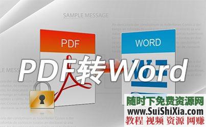 pdf转换器  pdf转换成word软件图片转excel PDF转word pdf编辑OCR 两款pdf转换成word软件图片转excel pdf转换器PDF转word 第1张