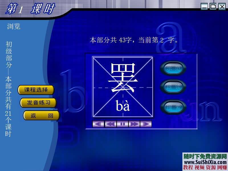 普通话测试软件 普通话边练边学习支持win10系统免安装  亲测可用！普通话边练边学习测试软件支持win10系统免安装 第5张