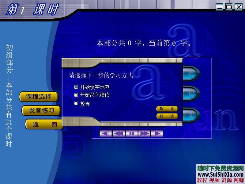 普通话测试软件 普通话边练边学习支持win10系统免安装  亲测可用！普通话边练边学习测试软件支持win10系统免安装 第4张