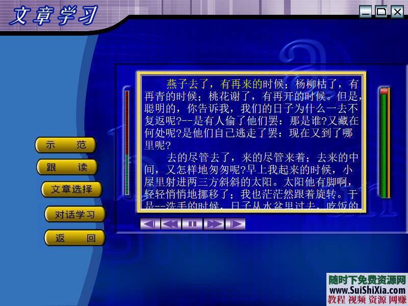 普通话测试软件 普通话边练边学习支持win10系统免安装  亲测可用！普通话边练边学习测试软件支持win10系统免安装 第8张