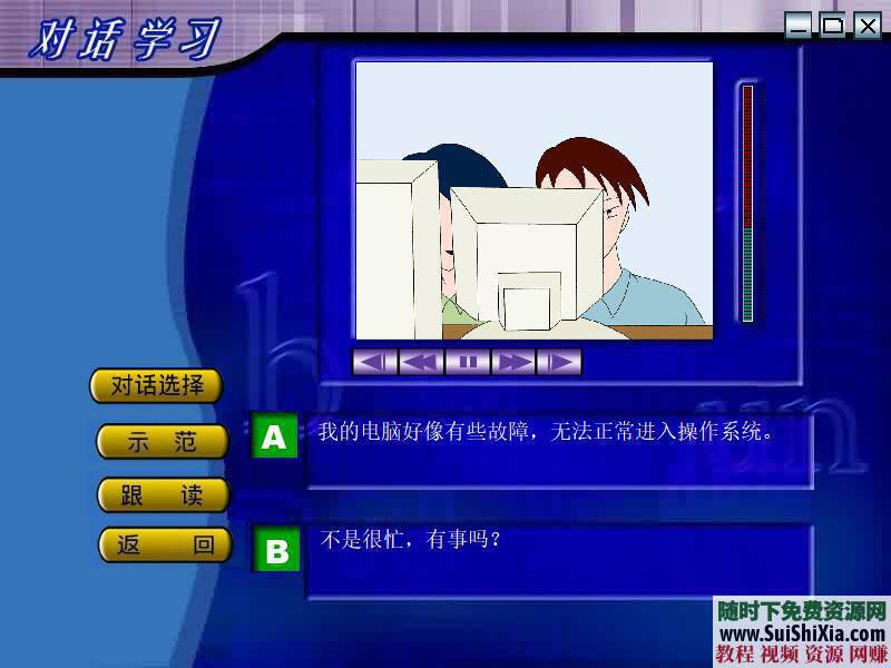 普通话测试软件 普通话边练边学习支持win10系统免安装  亲测可用！普通话边练边学习测试软件支持win10系统免安装 第10张