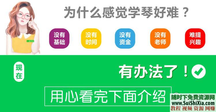 全方位自学入门电子琴 最全零基础钢琴学习视频教程 初中高级别课程  最全0基础钢琴学习视频教程，全方位自学入门电子琴初中高级别课程 第7张