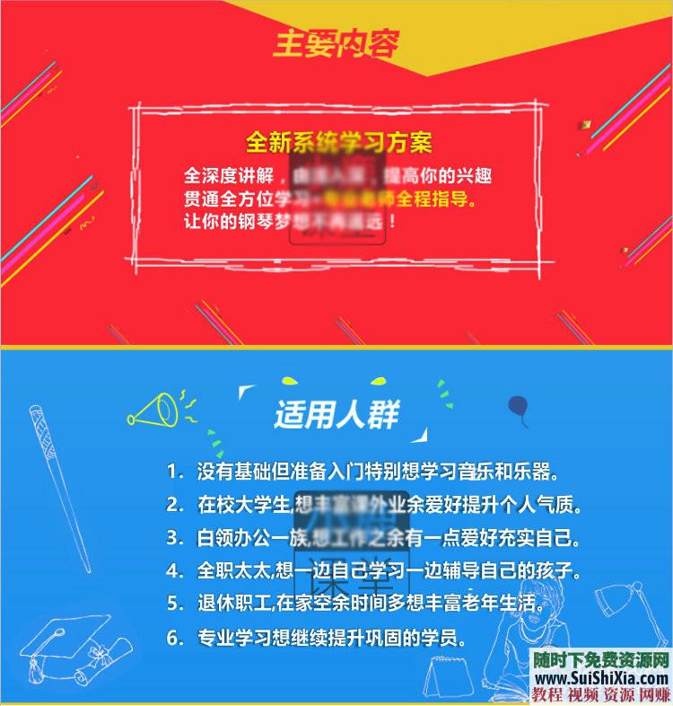 全方位自学入门电子琴 最全零基础钢琴学习视频教程 初中高级别课程  最全0基础钢琴学习视频教程，全方位自学入门电子琴初中高级别课程 第9张