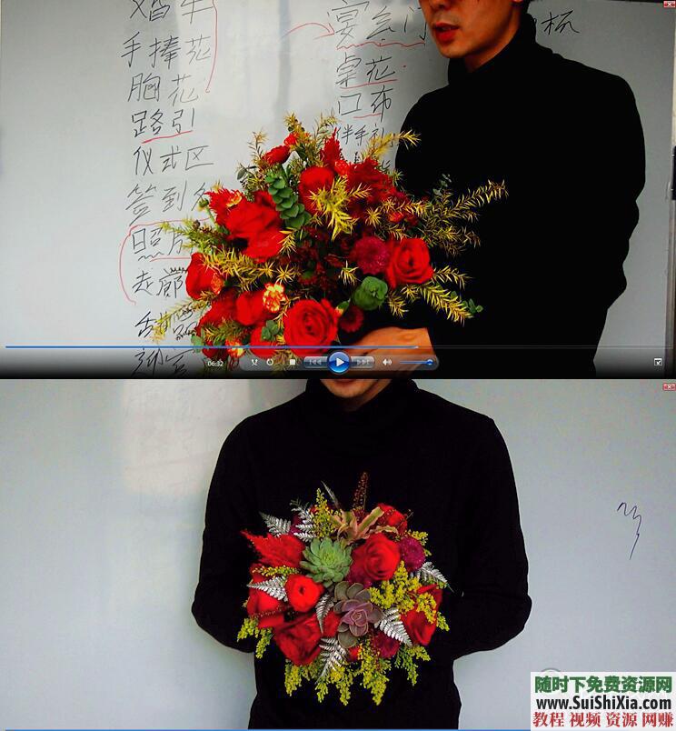  韩式花艺 花束鲜花包装 插花视频教程 零基础教学 开店花店自学 【某宝重金购买系列】插花视频教程 花束鲜花包装零基础教学 第9张