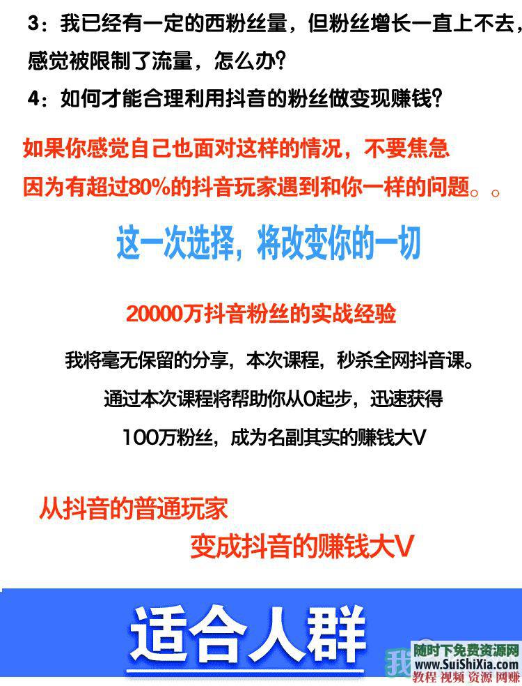 自媒体运营 抖音141G营销课程资料案例  【某宝重金购买系列】141G抖音自媒体运营营销课程资料案例 营销 第3张