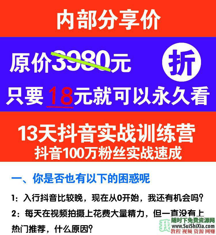 自媒体运营 抖音141G营销课程资料案例  【某宝重金购买系列】141G抖音自媒体运营营销课程资料案例 营销 第2张