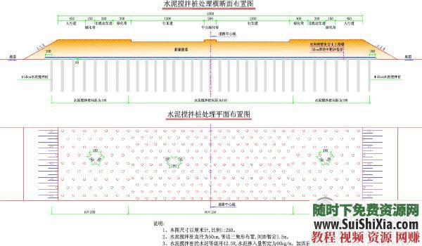 全套视频课程资料 道路设计做项目负责人  人才打造 月薪2.5万！学道路设计做项目负责人全套视频课程资料，稀缺人才打造 第11张