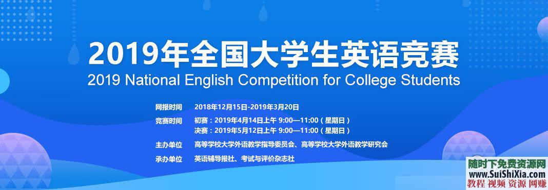 历届ABCD类备考电子资料 2019大学生英语竞赛  2019大学生英语竞赛历届ABCD类备考电子资料大全 英语学习 第1张