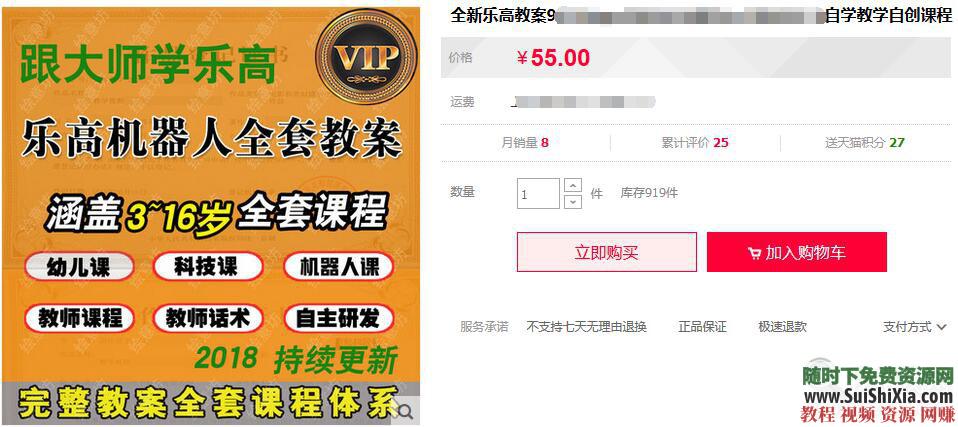 机器人教程课件  LEGO乐高积木益智培训视频开班实地项目最新 【某宝重金购买系列】最新LEGO乐高积木益智机器人教程课件培训视频开班实地项目 第2张