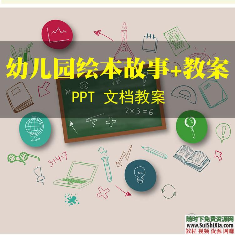 世界经典中文英文绘本 1500本PDF和PPT课件教案 儿童  【某宝重金购买系列】最全幼儿童1500本世界经典中文英文绘本PDF和PPT课件教案打包 第19张