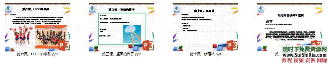 机器人教程课件  LEGO乐高积木益智培训视频开班实地项目最新 【某宝重金购买系列】最新LEGO乐高积木益智机器人教程课件培训视频开班实地项目 第18张