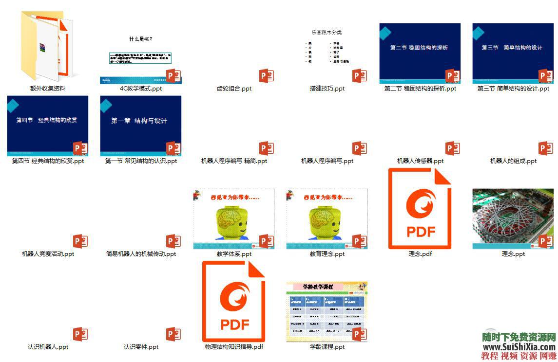 机器人教程课件  LEGO乐高积木益智培训视频开班实地项目最新 【某宝重金购买系列】最新LEGO乐高积木益智机器人教程课件培训视频开班实地项目 第17张