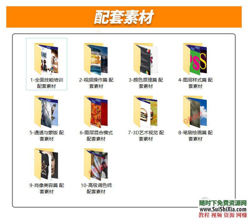 零基础入门课程  2018设计修图美工 ps教程视频自学photoshop cc 【某宝重金购买系列】ps教程视频自学photoshop 2018设计修图美工零基础入门课程 第60张