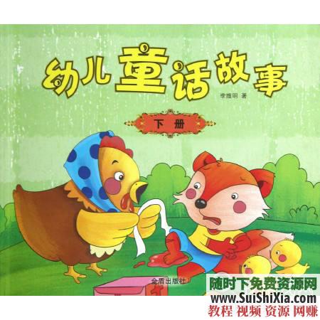 幼儿启蒙习惯培养 儿歌童话寓言故事MP3音频大全600  600+幼儿儿歌童话寓言故事启蒙习惯培养MP3音频大全打包 第1张