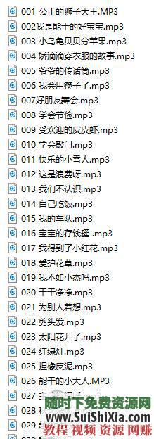 幼儿启蒙习惯培养 儿歌童话寓言故事MP3音频大全600  600+幼儿儿歌童话寓言故事启蒙习惯培养MP3音频大全打包 第2张
